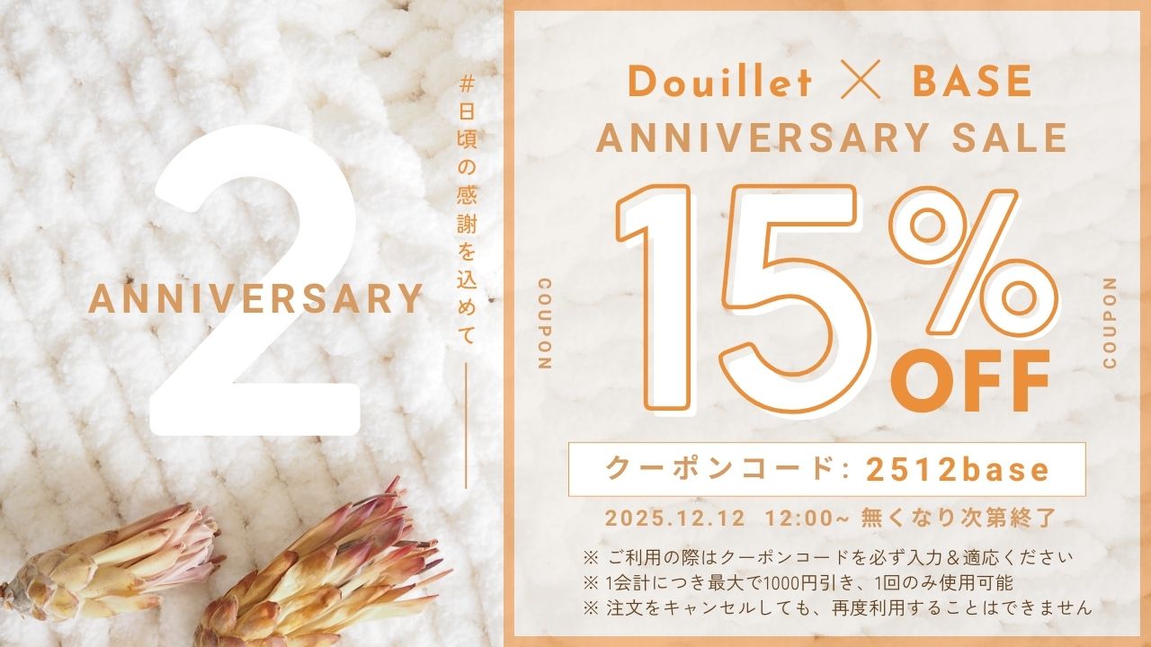 2周年記念イベント